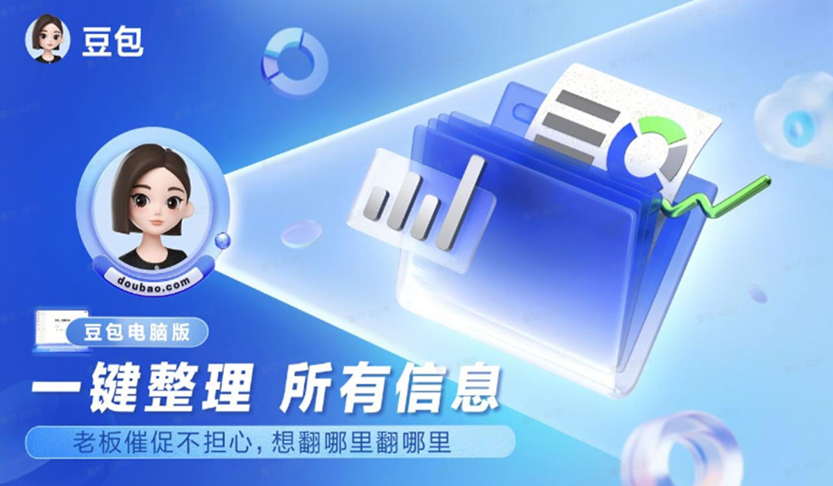 豆包 下载说明